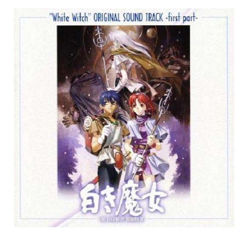 英雄传说III：白发魔女