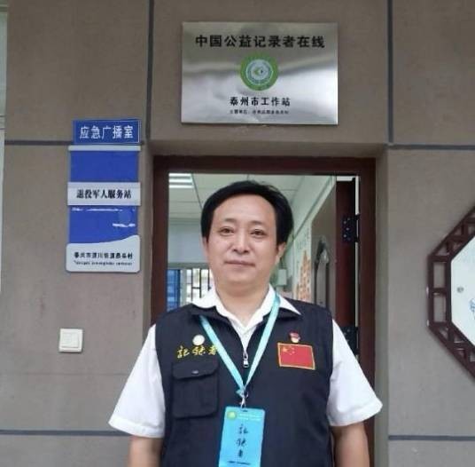 徐兆宏（泰州市最美退役军人）