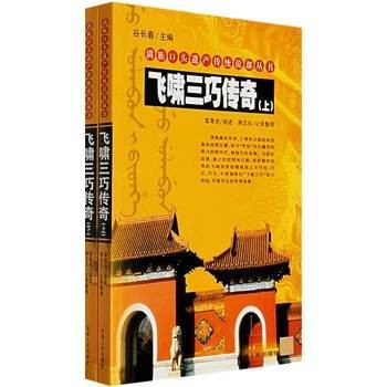 啸月传奇