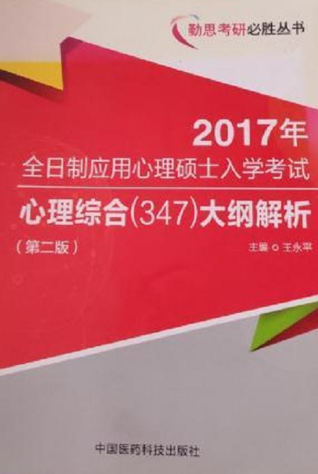大纲解析