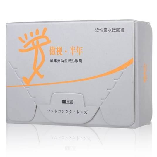 傲视隐形眼镜