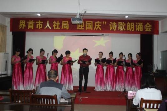 界首市人力资源和社会保障局