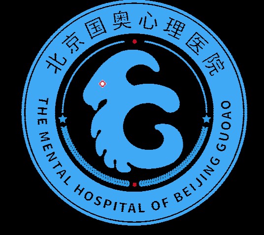 北京国奥心理医院有限公司