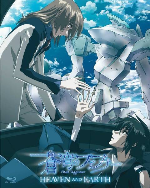 苍穹之法芙娜剧场版