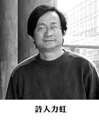 力虹