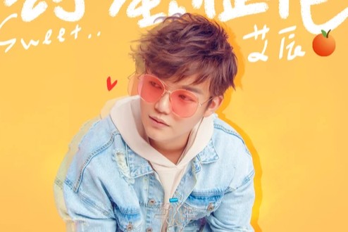 艾辰(中国内地男歌手)