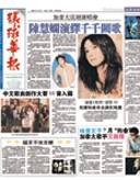 环球华报