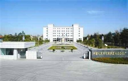 中国人民解放军第5720工厂
