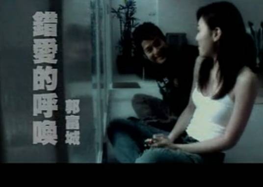 错爱的呼唤