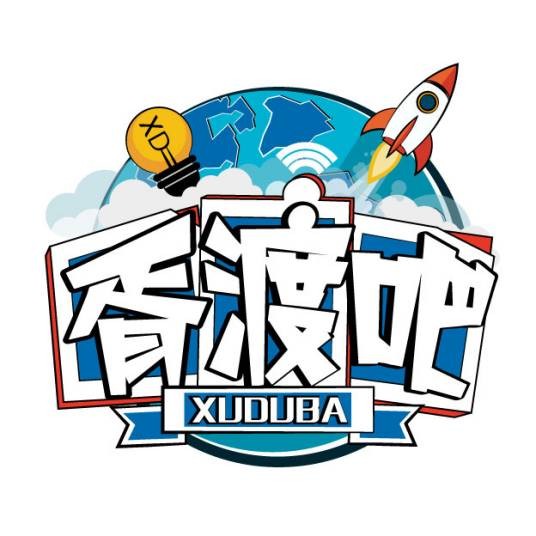 胥渡吧