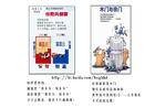 划转社保