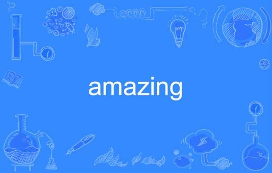 amazing(英文单词)