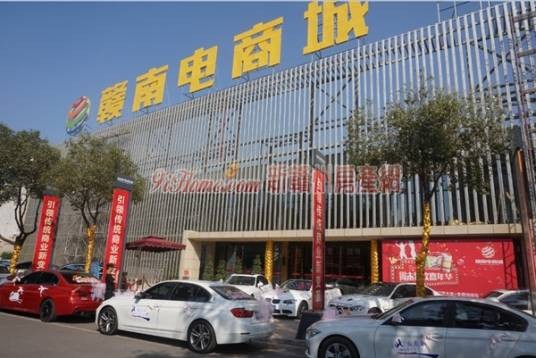 赣州商城