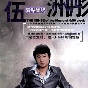 零点乐话(北京人民广播电台创建的现代化音乐电台)