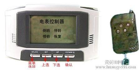 电表节电器