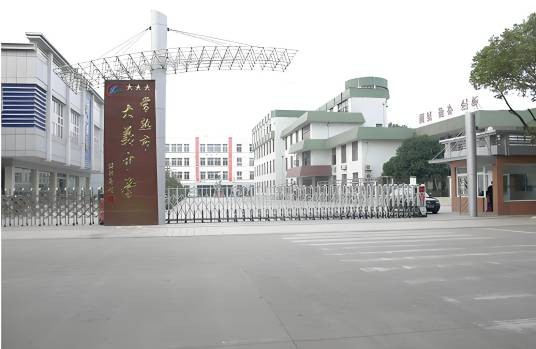 常熟市大义中学