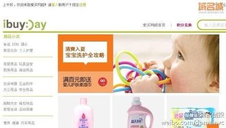 爱买网超