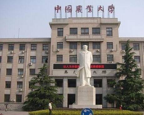 中国农业大学自考教育部