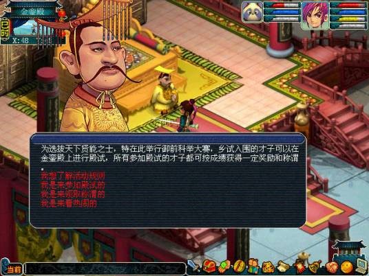 科举大赛