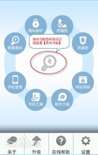 瑞星手机杀毒
