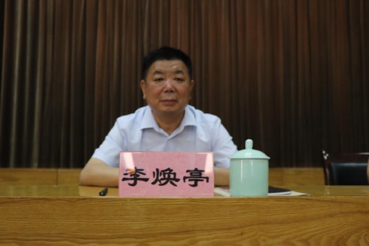 李焕亭(中国银行保险监督管理委员会河南监管局原一级巡视员)