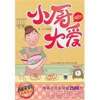 梅子的写食日记