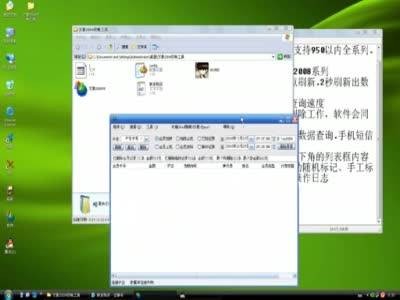 万象2004伴侣