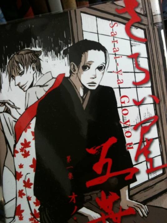 江户盗贼团五叶(2010年日本动画)