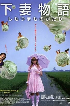 KamikazeGirls