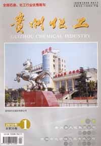 贵州化工