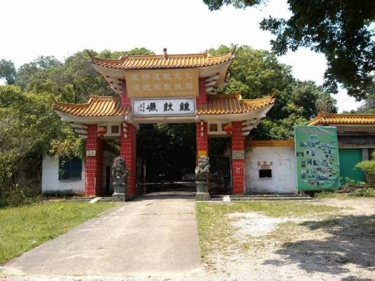 钟鼓岩