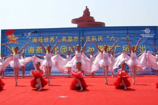 青岛小海燕业余培训学校