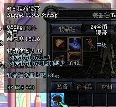 粗布腰带