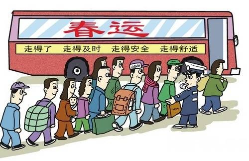 2013年春运