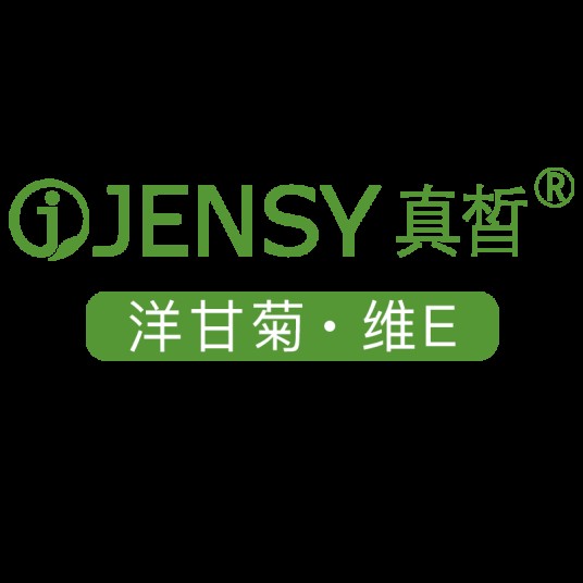 真皙