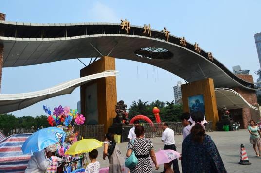 郑州市动物园