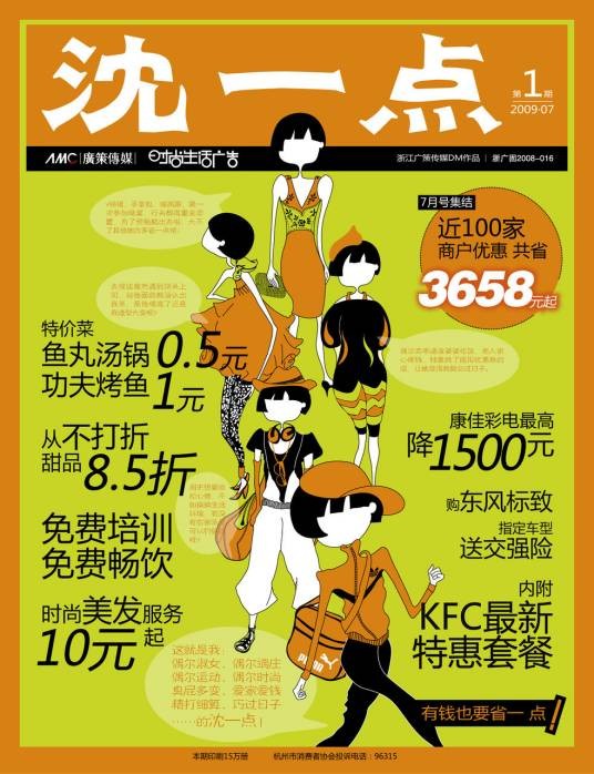 沈一点