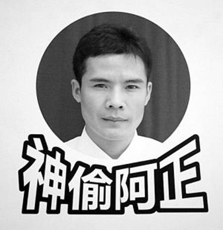罗永正