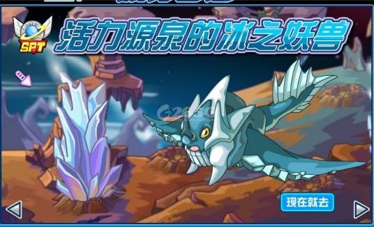 亚伦斯(游戏《赛尔号》中的精灵)