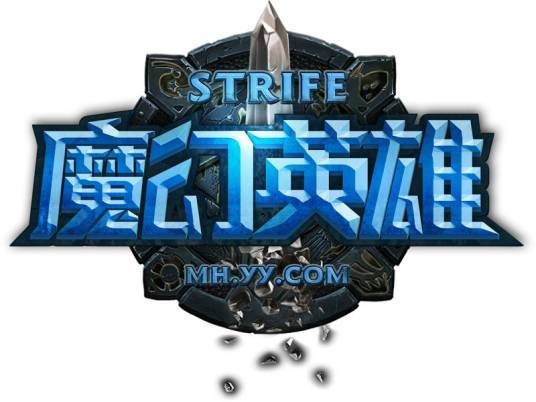 魔幻英雄