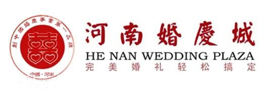 河南婚庆城