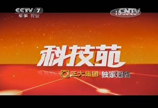 科技苑