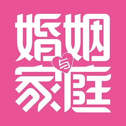 婚姻家庭(2010年法律出版社出版的图书)