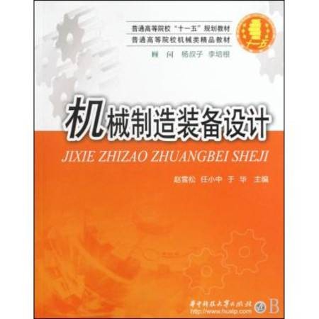 机械制造与自动化专业