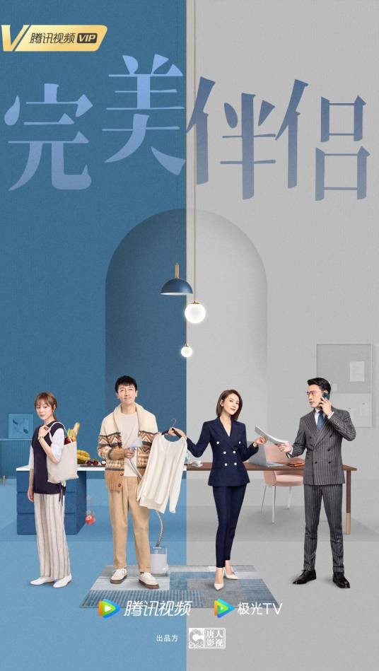 完美伴侣（2022年高圆圆、张鲁一主演的家庭情感剧）