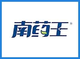 南药王