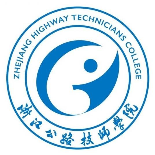 浙江公路技师学院