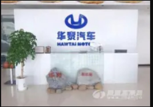 襄阳华泰汽车4S店