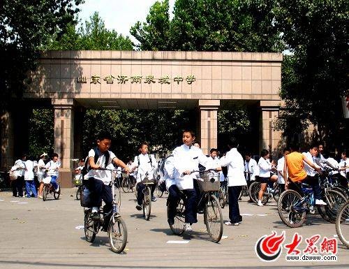山东省济南泉城中学