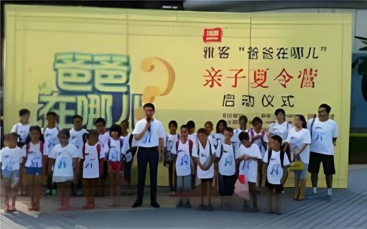 爸爸在哪儿（雅客大型公益亲子活动）